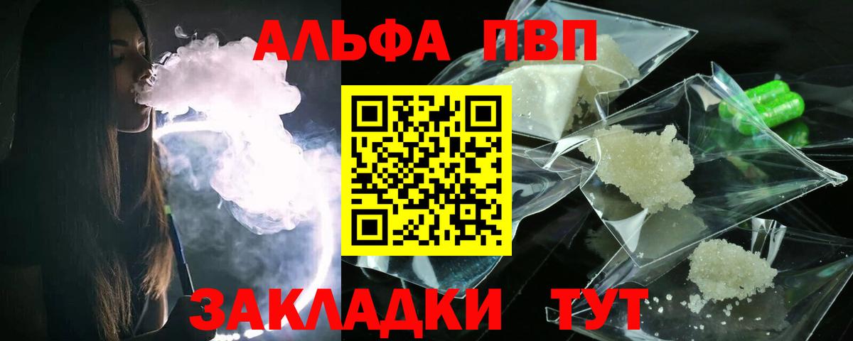 APVP мука Кизилюрт