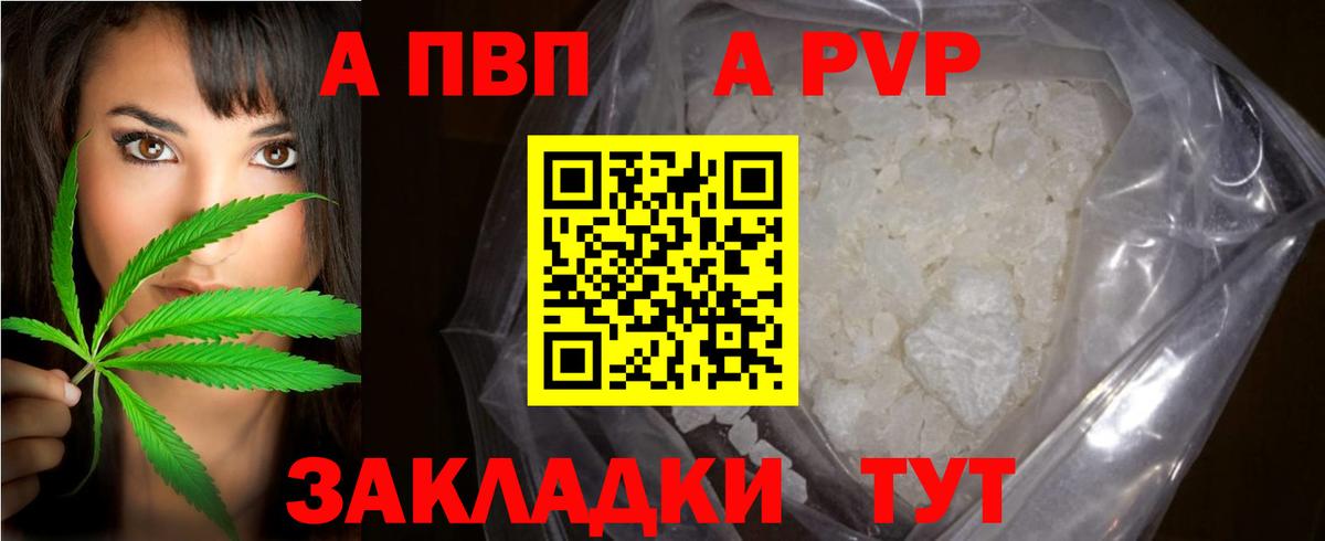 A-PVP СК  Альфа ПВП  Кизилюрт  Alpha PVP СК КРИС  Вход с VPN 