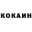 Кетамин ketamine Mario Kerin