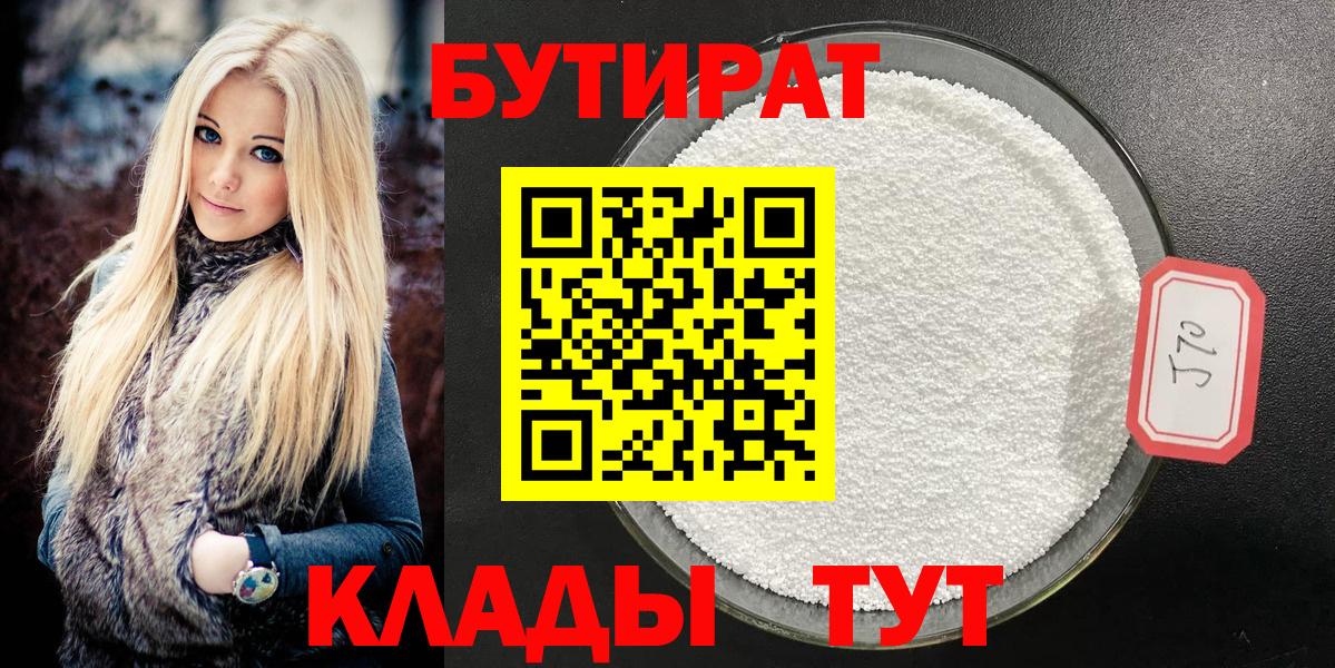 Кизилюрт  Бутират Butirat  Вход с VPN 