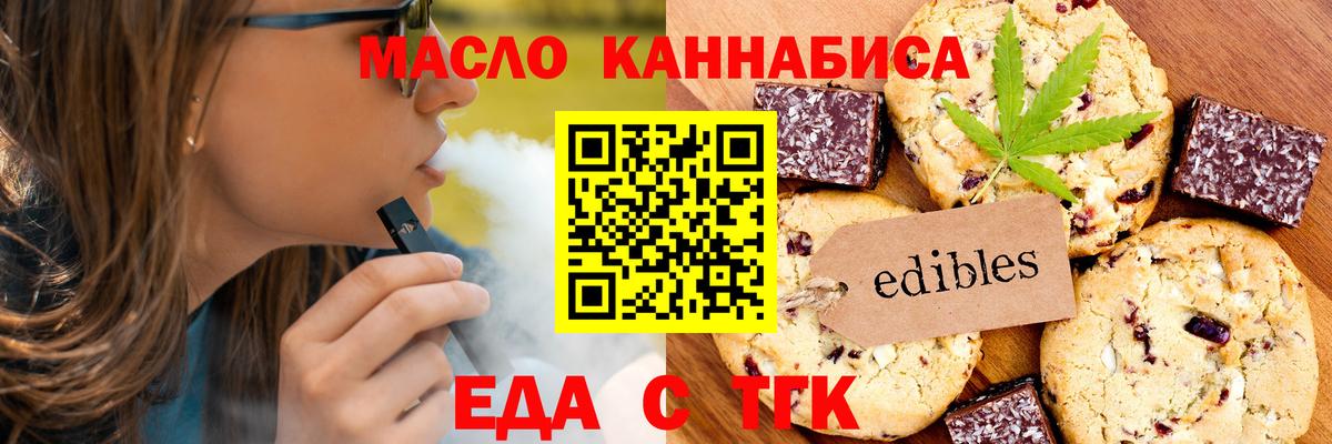 Cannafood марихуана  Вход с VPN  Кизилюрт 
