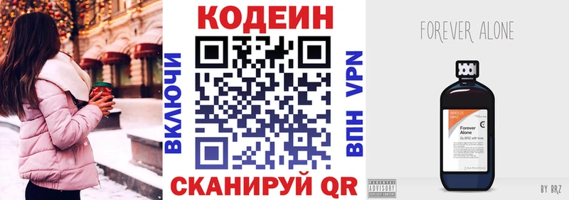где найти   Кизилюрт  Codein Purple Drank 