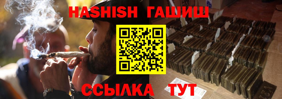 Гашиш гарик  ГАШ hashish  Вход с VPN  Гашиш  Кизилюрт 