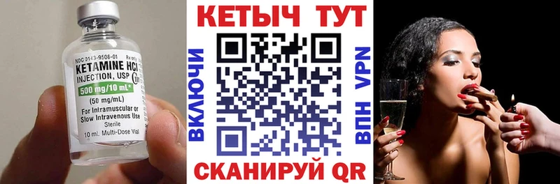 КЕТАМИН VHQ  закладки  Кизилюрт 