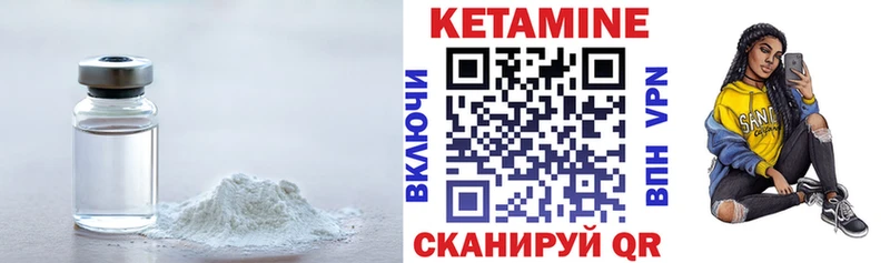 КЕТАМИН ketamine Кизилюрт