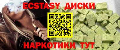 ECSTASY Краснознаменск