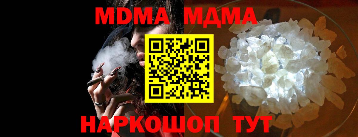 MDMA VHQ  Вход с VPN  Кизилюрт  МДМА  МДМА VHQ 