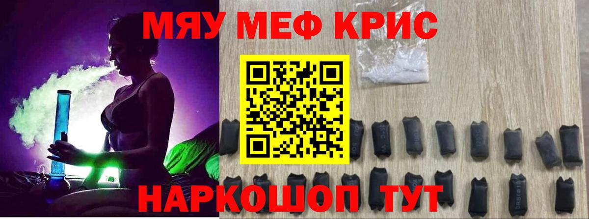 Кизилюрт  Мефедрон кристаллы  Вход с VPN  купить наркоту  Мефедрон 4 MMC  МЕФ 
