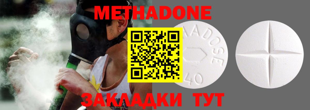 Метадон белоснежный Кизилюрт