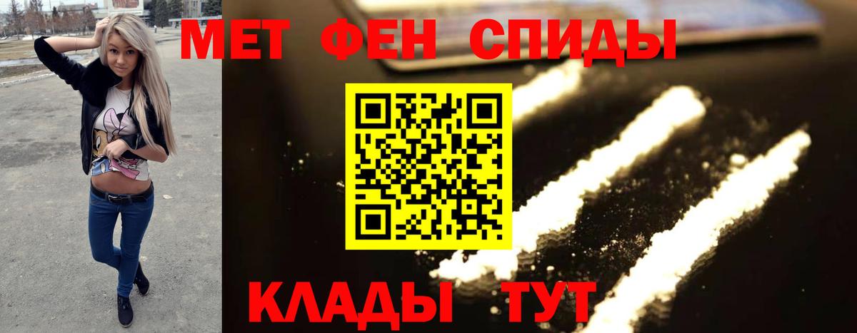 Метамфетамин кристалл Кизилюрт