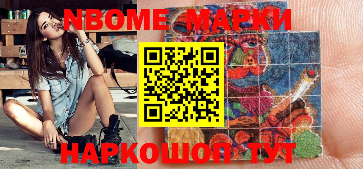 Кизилюрт  Наркотические марки 1500мкг  Вход с VPN 