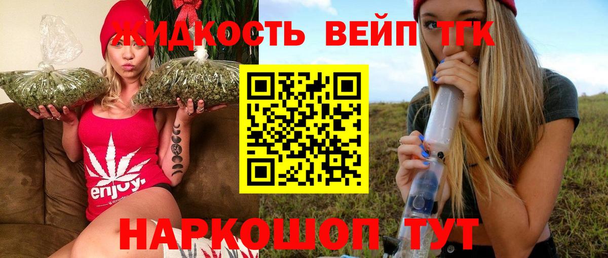 Дистиллят ТГК THC oil  Вход с VPN  Кизилюрт 