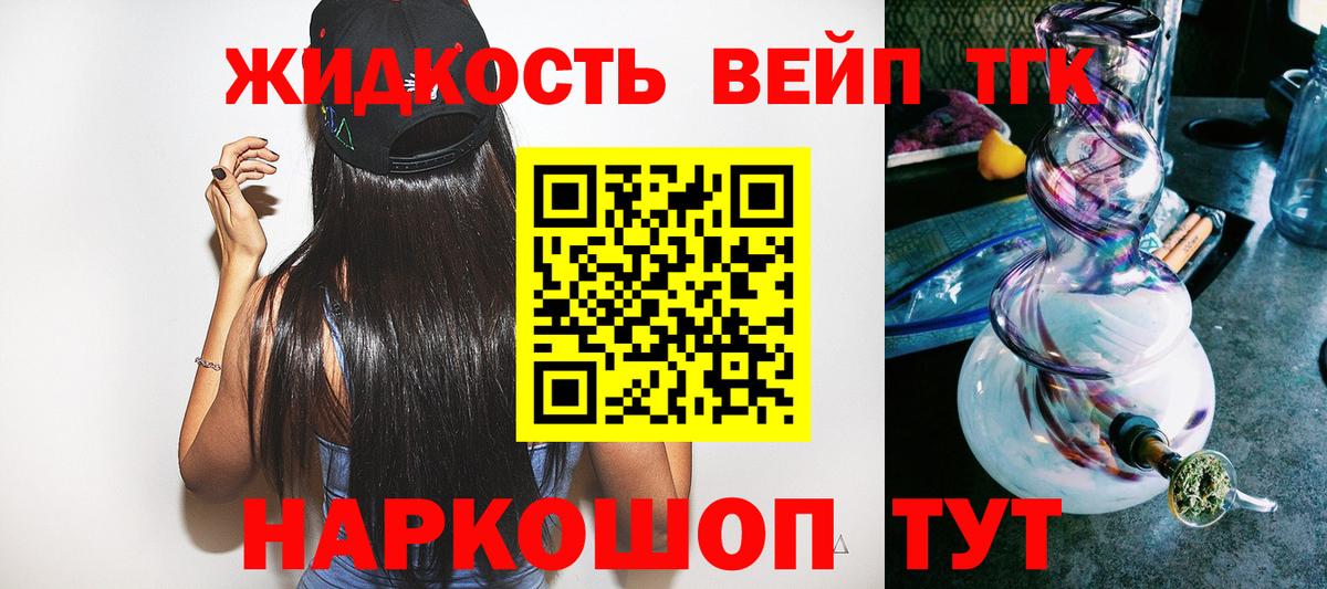 Дистиллят ТГК концентрат Кизилюрт
